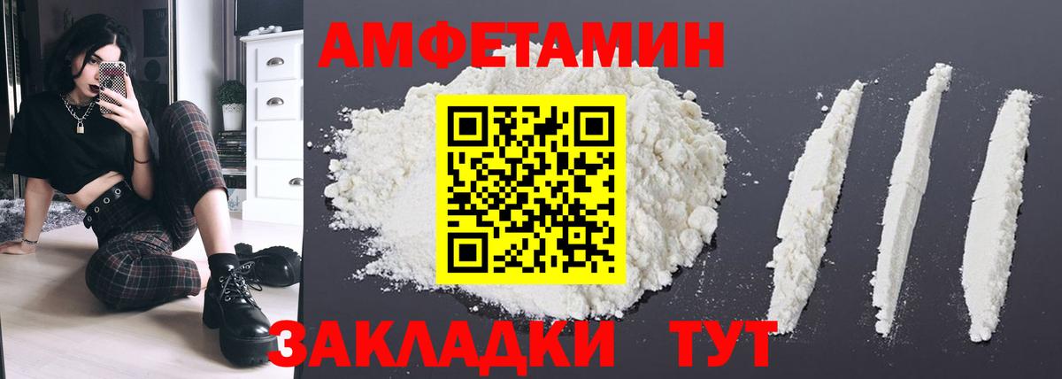 АМФ 98%  Вход с VPN  АМФЕТАМИН  АМФ  Магнитогорск 