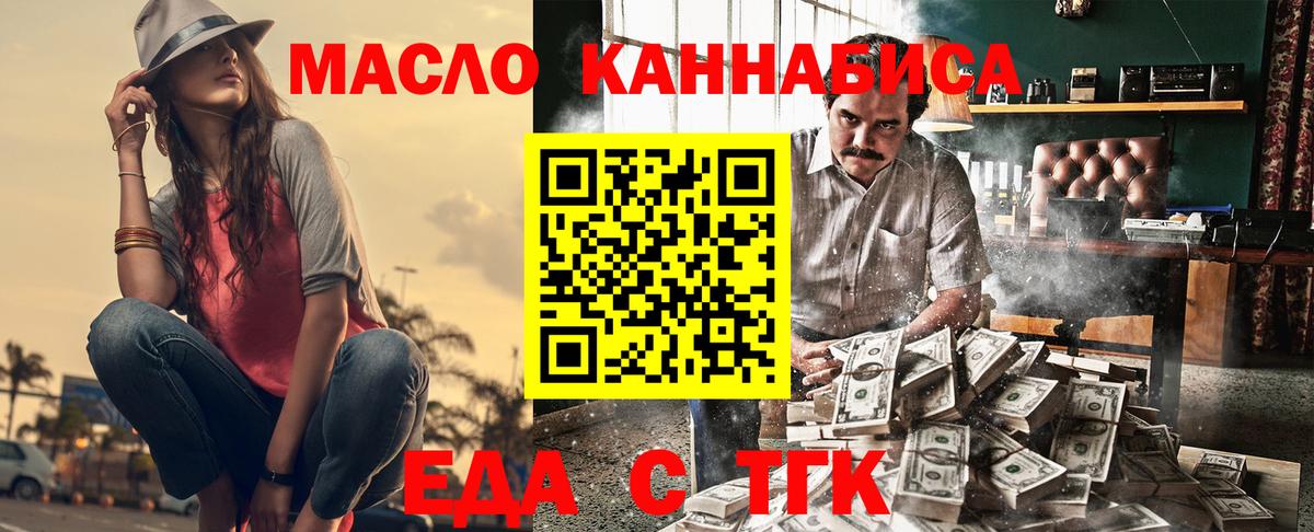 Магнитогорск  Печенье с ТГК марихуана  Вход с VPN 
