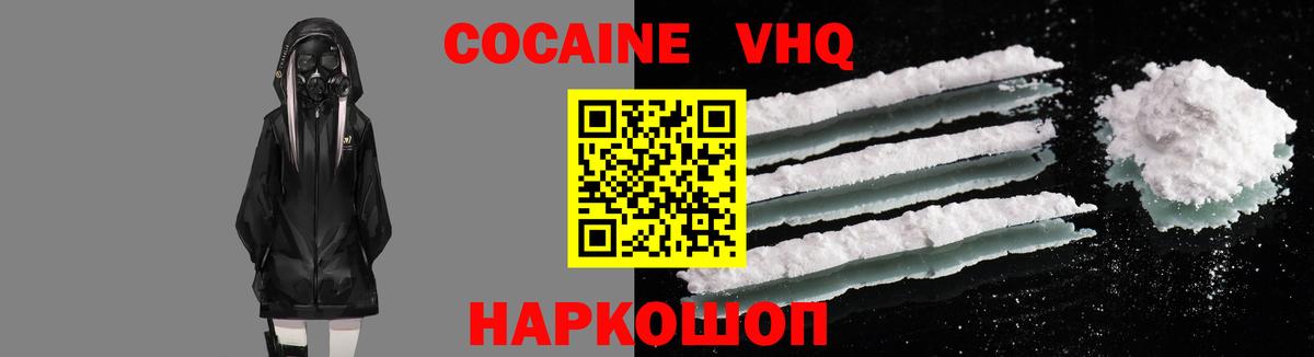 Кокаин Эквадор Магнитогорск