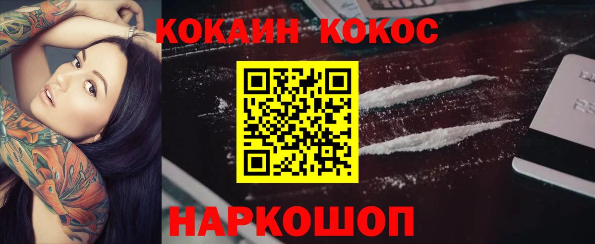 Кокаин 99%  купить наркотик  КОКАИН Боливия  Cocaine  Магнитогорск  Вход с VPN 
