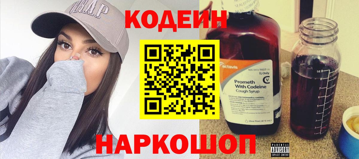 Кодеиновый сироп Lean напиток Lean (лин)  Кодеиновый сироп Lean напиток Lean (лин)  Вход с VPN  Магнитогорск 
