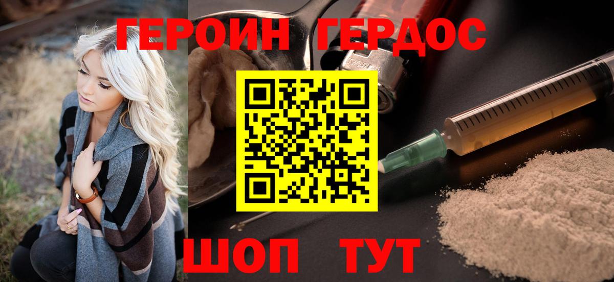 ГЕРОИН Афган Магнитогорск