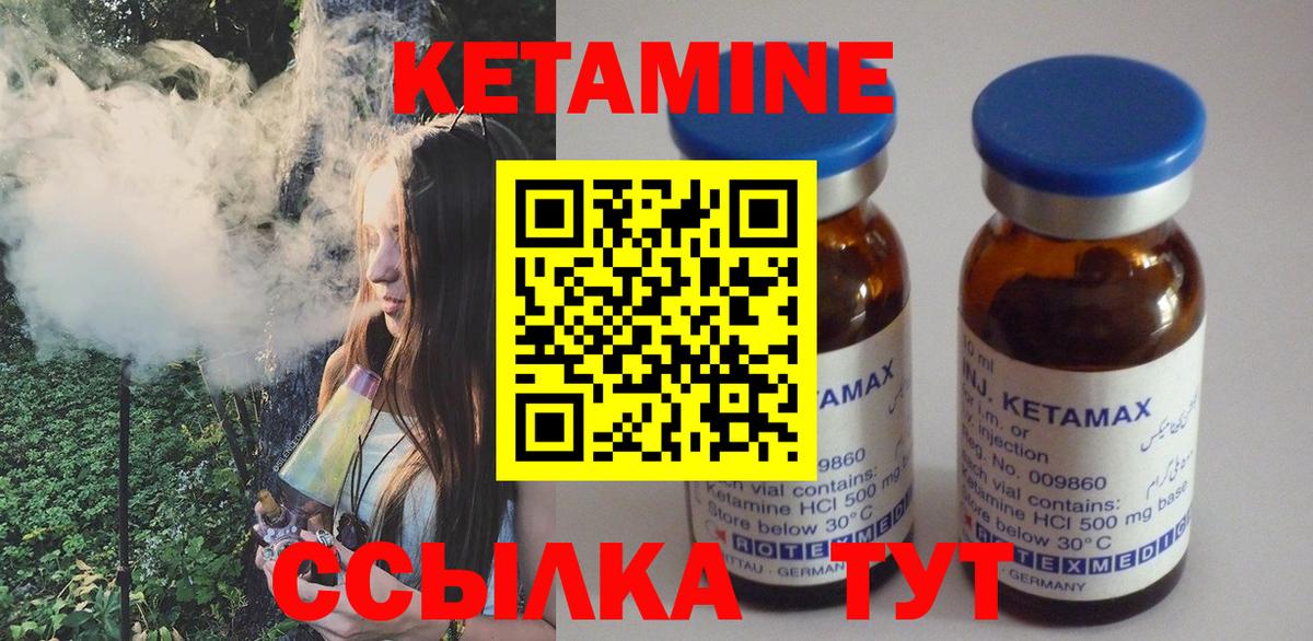 Магнитогорск  Кетамин ketamine  Вход с VPN 