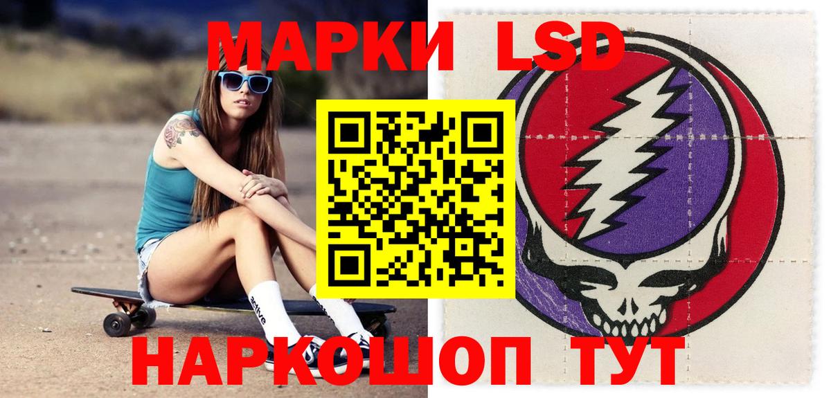 ЛСД экстази кислота Магнитогорск