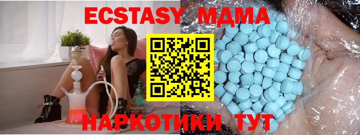 МДМА VHQ  Вход с VPN  Магнитогорск  МДМА молли 