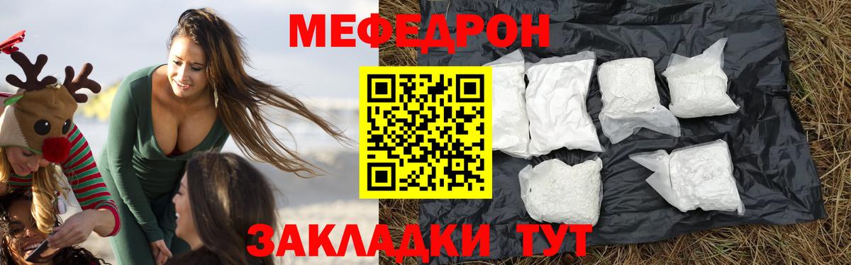 Меф кристаллы Магнитогорск