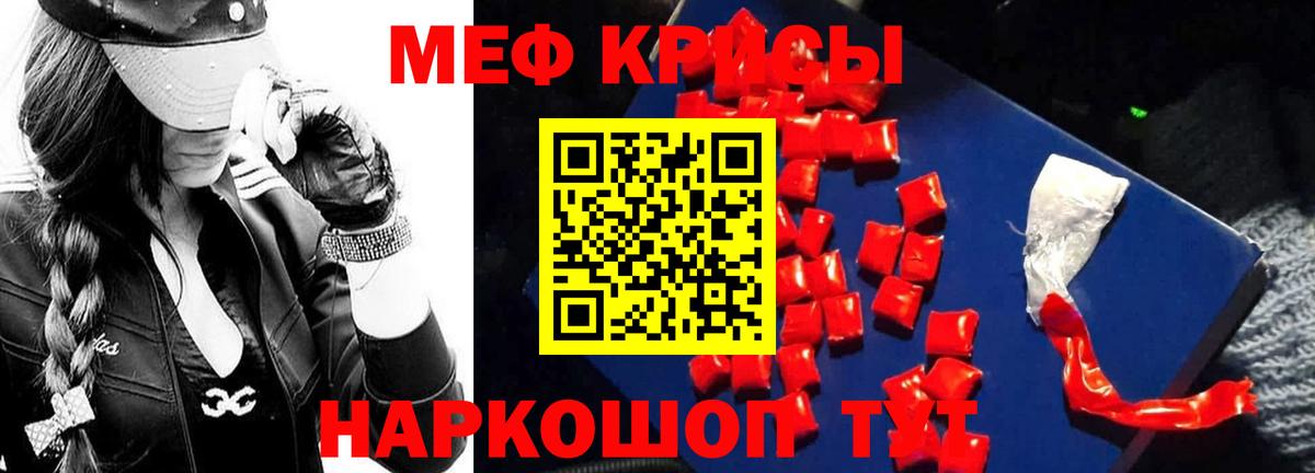 МЯУ-МЯУ кристаллы  Мефедрон  Магнитогорск  Вход с VPN  Меф 4 MMC 