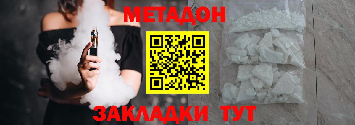 Метадон кристалл  Вход с VPN  Магнитогорск  МЕТАДОН мёд 