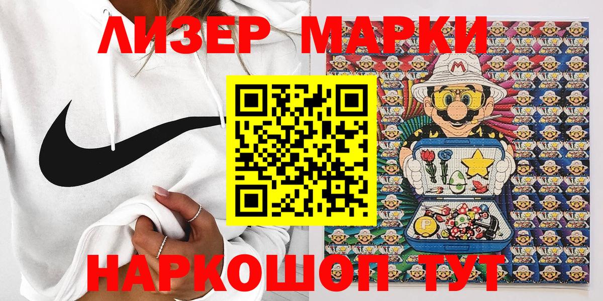 Магнитогорск  Марки N-bome 1,8мг  Марки N-bome 1,8мг  Марки NBOMe  Вход с VPN 