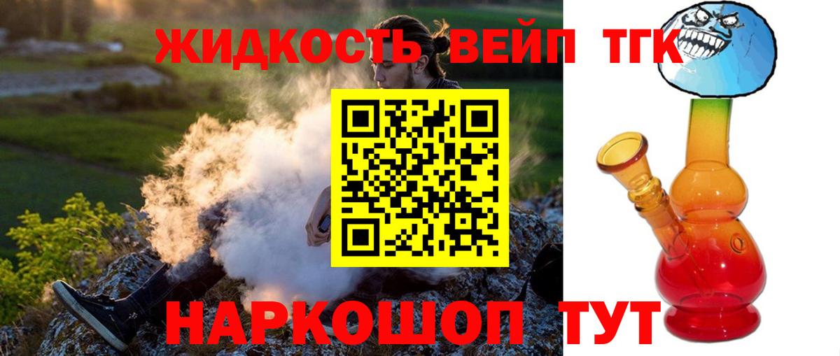 ТГК гашишное масло  Вход с VPN  Магнитогорск  Дистиллят ТГК жижа 