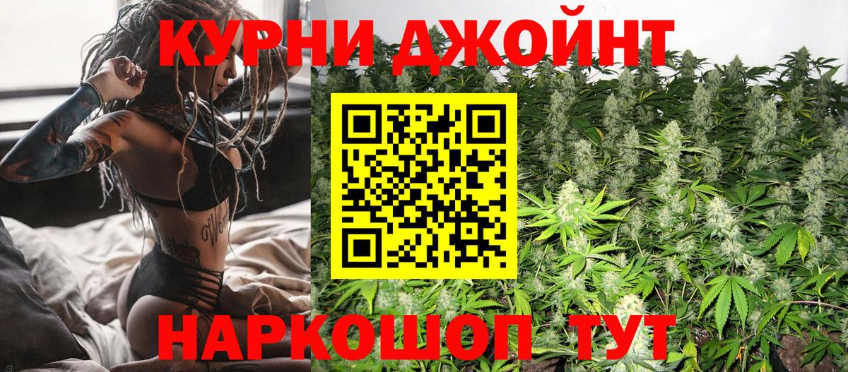 Магнитогорск  МАРИХУАНА индика  Каннабис план  Шишки марихуана Ganja  Вход с VPN  Бошки марихуана Bruce Banner 